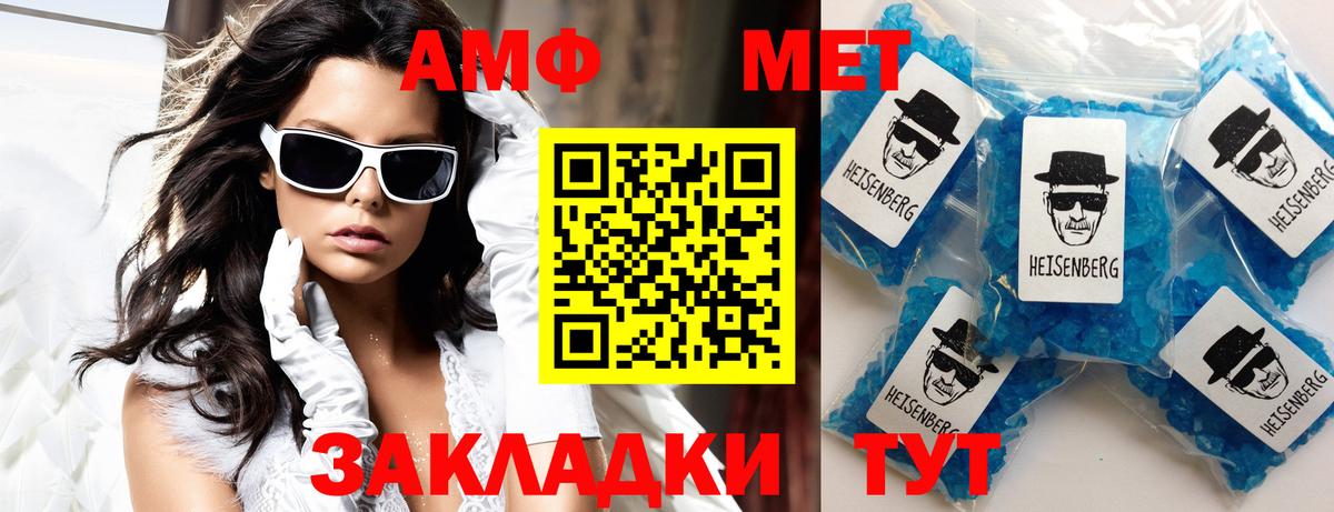 Амфетамин  Вход с VPN  Назрань  АМФЕТАМИН 98% 