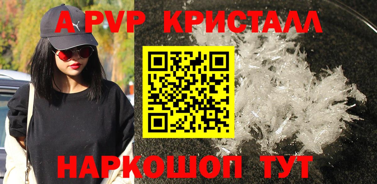 Alpha-PVP VHQ Назрань