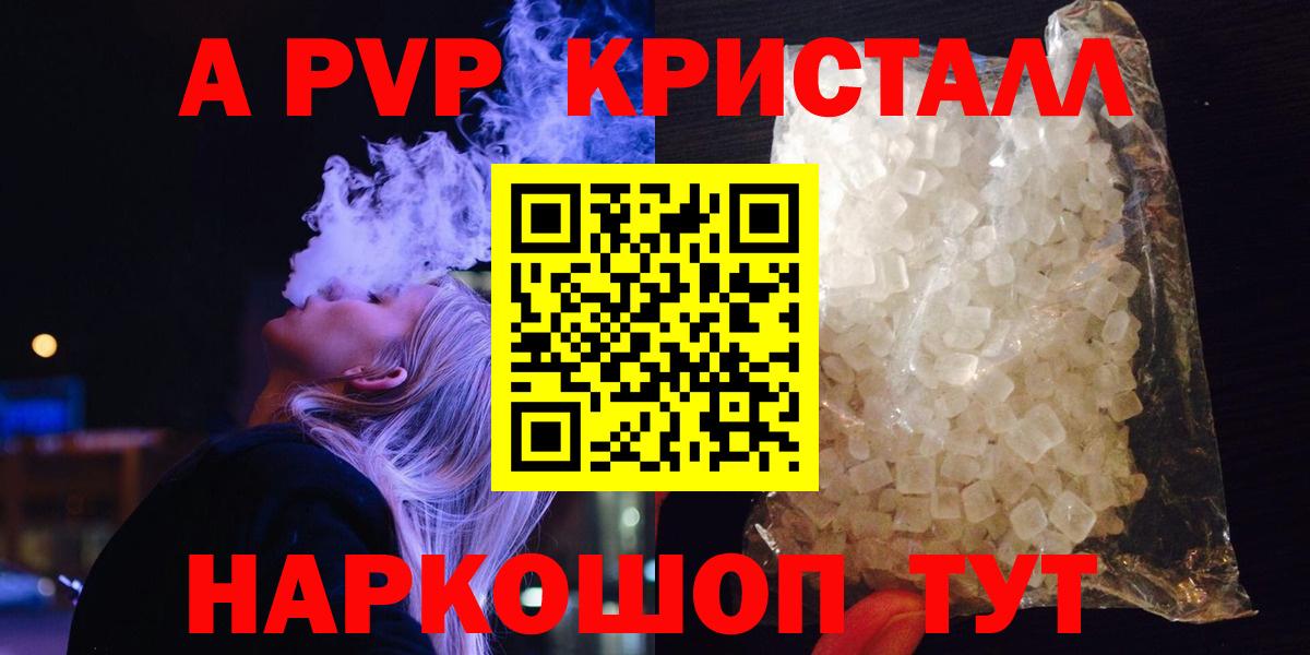 Назрань  Alfa_PVP СК КРИС  Alpha-PVP  Alpha-PVP мука  дарнет шоп  Вход с VPN  Альфа ПВП Соль 