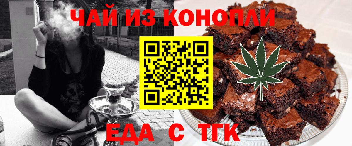 Cannafood марихуана  Вход с VPN  Назрань 