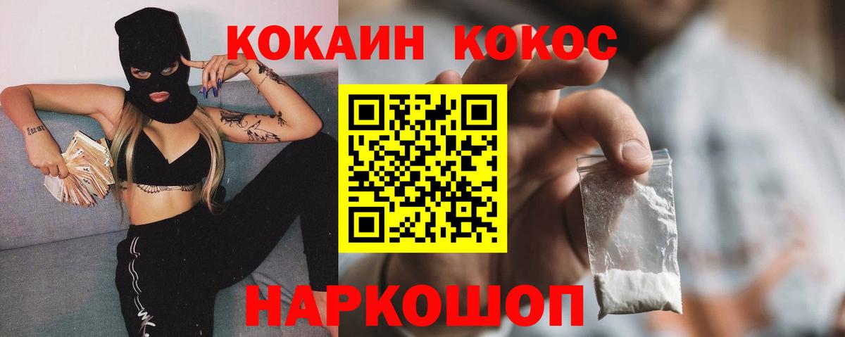 Cocaine 98%  КОКАИН 99%  Cocaine  Вход с VPN  Назрань 
