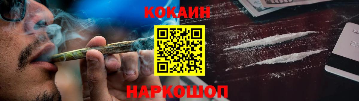 КОКАИН Перу Назрань