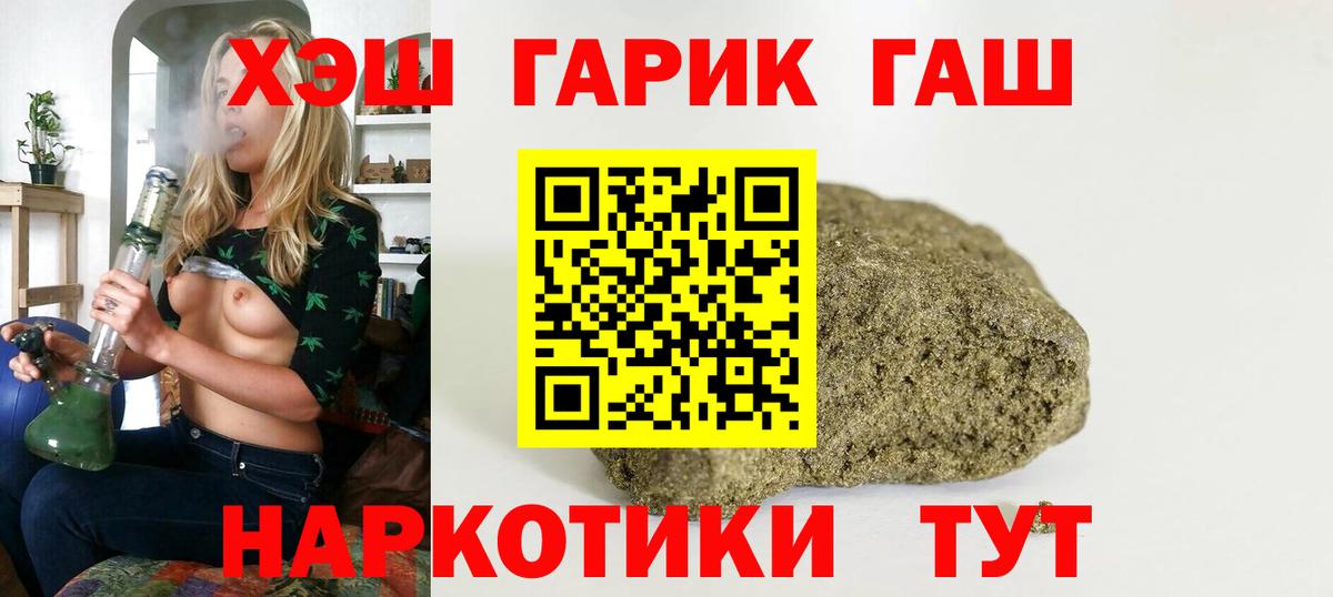 Назрань  ГАШ  Вход с VPN  ГАШ Ice-O-Lator  ГАШ 40% ТГК 