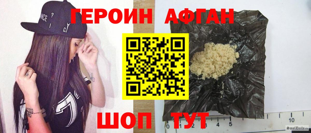 Назрань  Героин Афган  Вход с VPN 