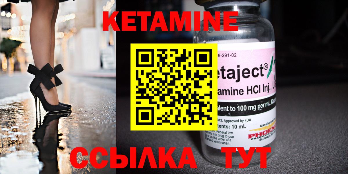 даркнет как зайти  Вход с VPN  Назрань  Кетамин VHQ 