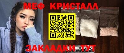 мефедрон Гусиноозёрск