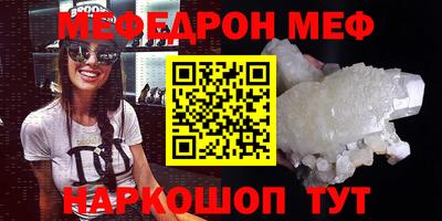 мефедрон Гусиноозёрск
