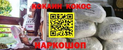 кокаин Гусь-Хрустальный