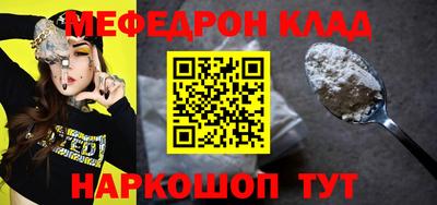 мефедрон Гусиноозёрск