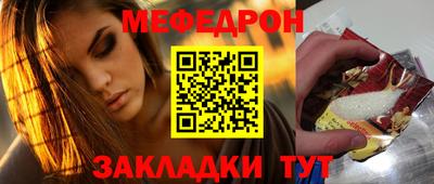 мефедрон Гусиноозёрск