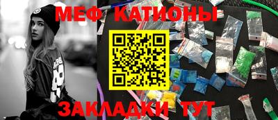 мефедрон Гусиноозёрск