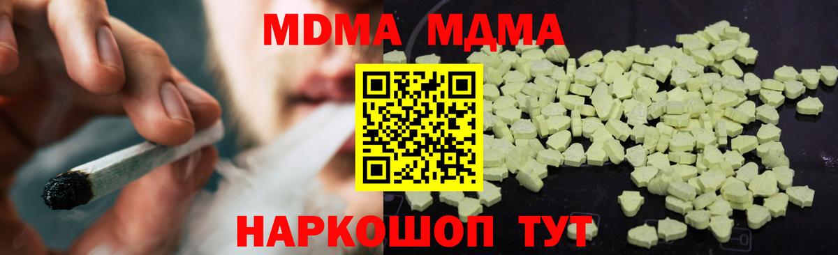 МДМА Molly  Вход с VPN  MDMA VHQ  Назрань 
