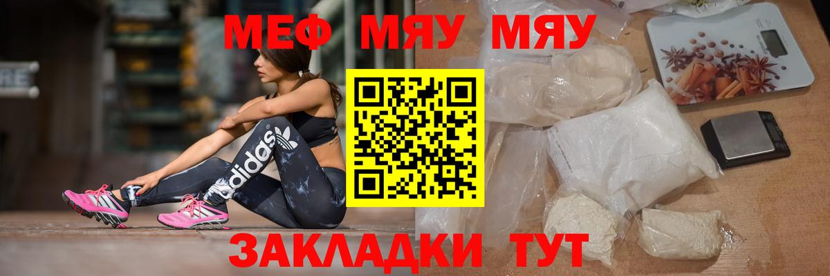 Мефедрон mephedrone  Вход с VPN  Мефедрон  Назрань  МЯУ-МЯУ  Мефедрон 4 MMC 