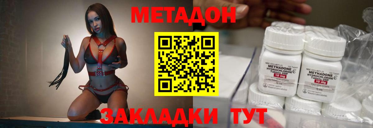 МЕТАДОН белоснежный  Вход с VPN  Метадон кристалл  Назрань 