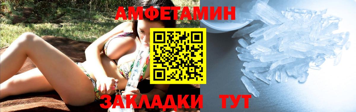 Метамфетамин пудра  Вход с VPN  Назрань 