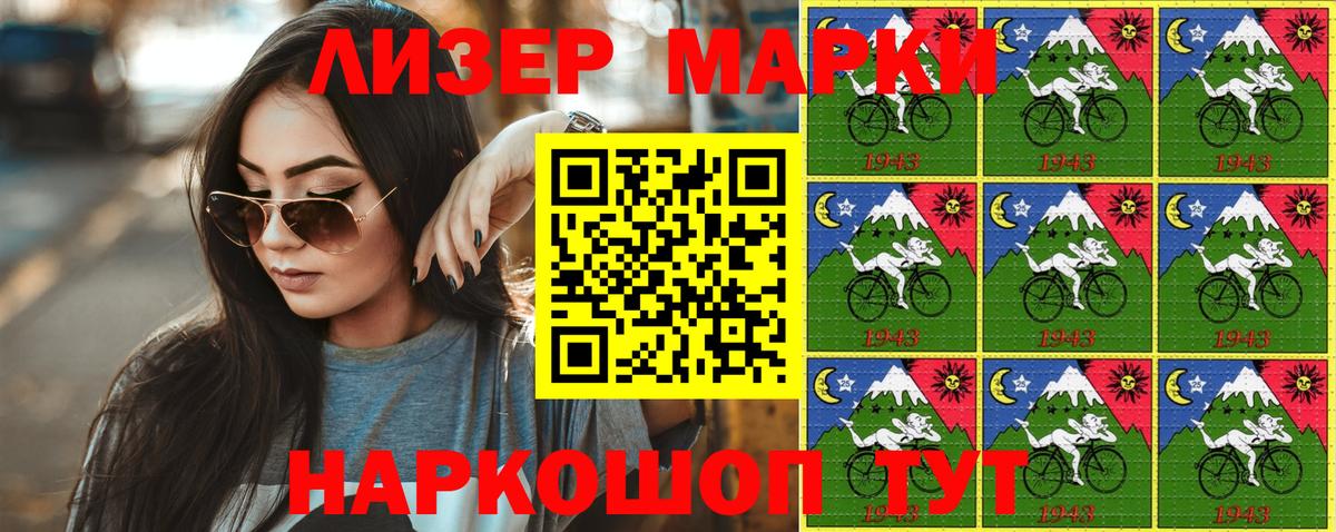 Марки NBOMe 1500мкг  Марки 25I-NBOMe  Назрань  Вход с VPN 