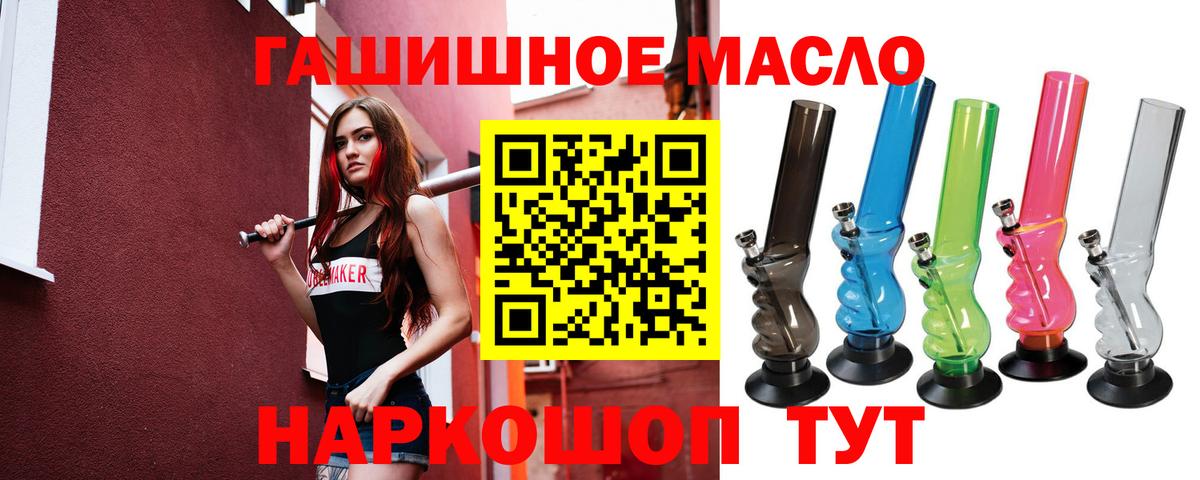 ТГК концентрат  Вход с VPN  Дистиллят ТГК вейп  Назрань 